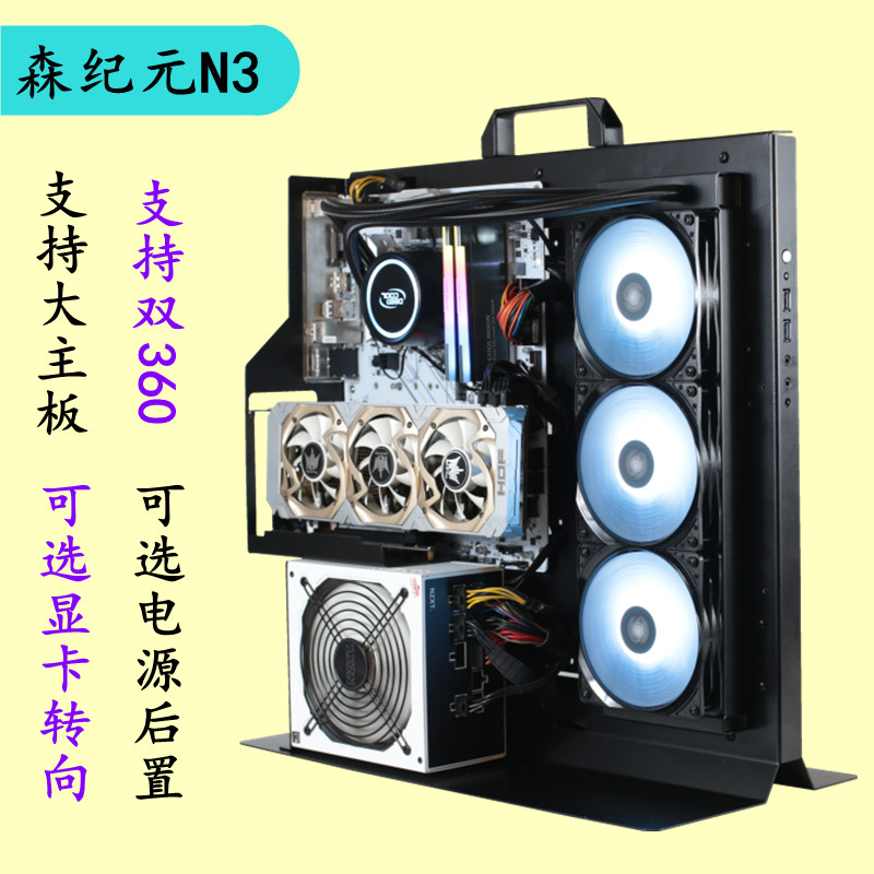 台式主机箱ATX大主板360水冷排开放立式异型个性托架创意DIY透明