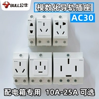 Bulls AC30 Модульный розетка DZ47x пять -отверстие 10 Три вставка 16A Trip -ORB Differial Power Power Power Power Power