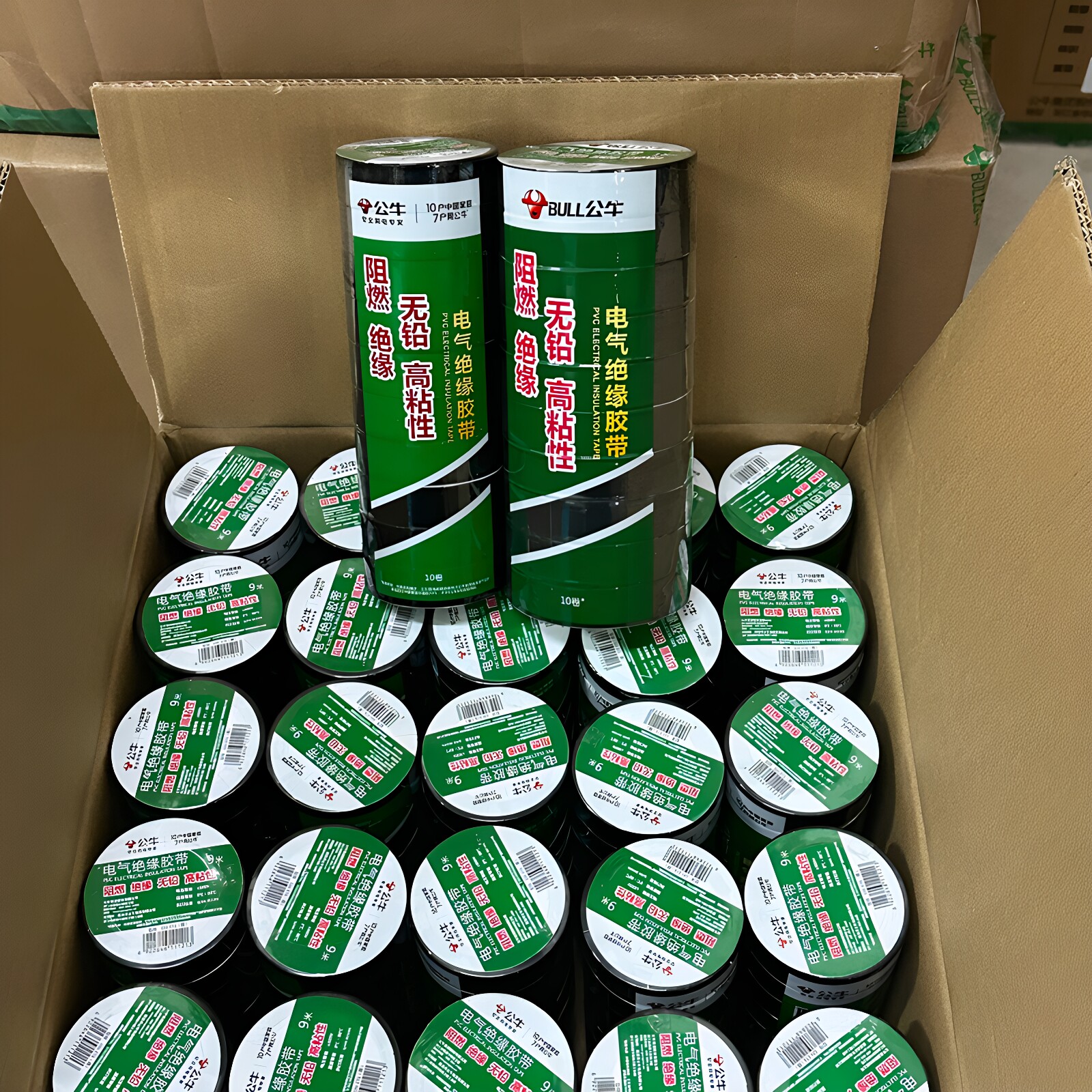 10个装公牛电工胶布电气绝缘胶带PVC阻燃耐高温高粘性9米18米正品