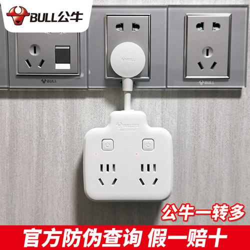 公牛插座拓展带开关短线官方正品
