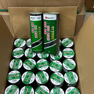 18米正品 10个装 公牛电工胶布绝缘胶带pvc电气阻燃耐高温黑色红9