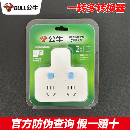 公牛多功能插座面板多孔插排转换器一转三多插位插头扩展器插线板