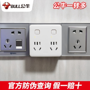 公牛转换插头插座多功能插排插板面板一二分三家用多用分控bull