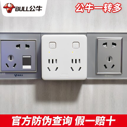 公牛转换插头插座多功能插排插板面板一二分三家用多用分控bull