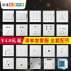 Товары от 正品公牛韩电插座总汇