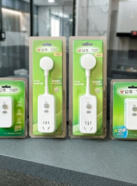 公牛漏电保护器插头电热水器16a空调漏保家用10a防漏电插座