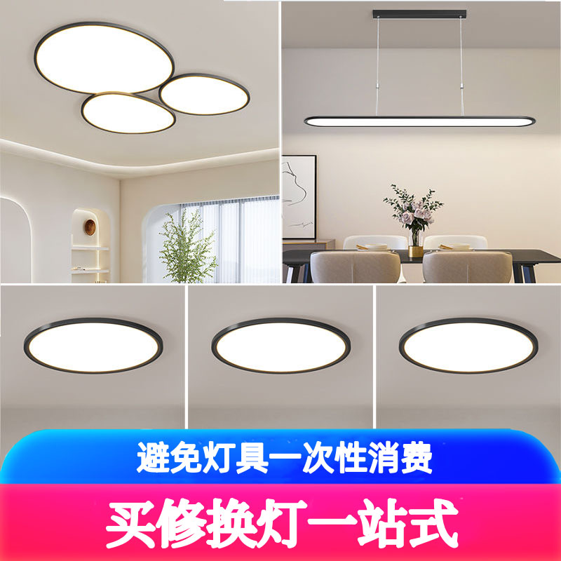 全光谱护眼吸顶灯客厅灯超薄鹅卵石系列2025年新款现代简约奶油风