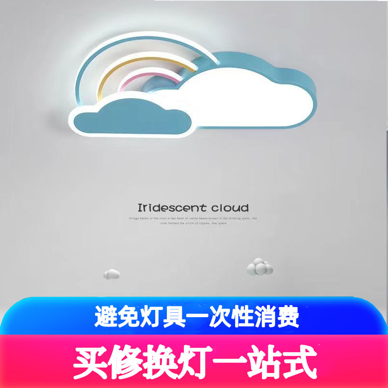 女孩新款2023简约灯卧室灯吸顶灯云朵护眼男孩房间儿童现代