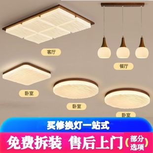名狮照明包安装上门售后服务中古风吸顶灯胡桃色实木灯具全屋套餐