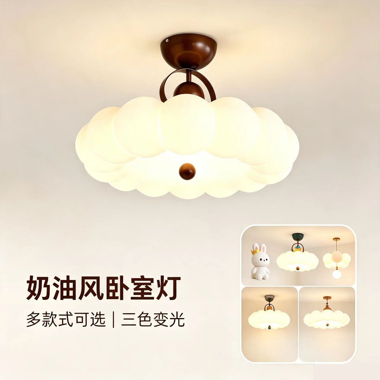 名狮照明奶油风吸顶灯中古风卧室灯主卧房间灯胡挑木色复古吸顶灯