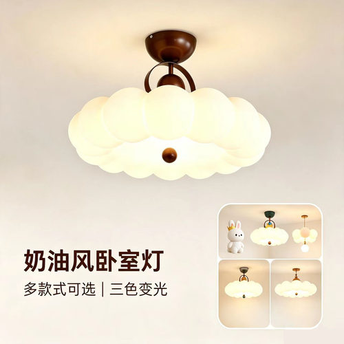 名狮照明奶油风吸顶灯中古风卧室灯主卧房间灯胡挑木色复古吸顶灯