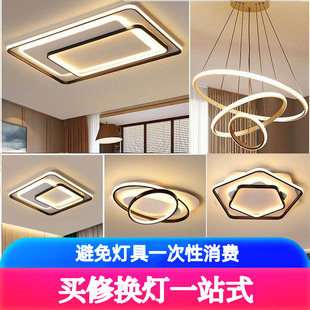 名狮照明超薄全屋灯具套餐组合高亮灯珠现代简约吸顶灯语音智能灯