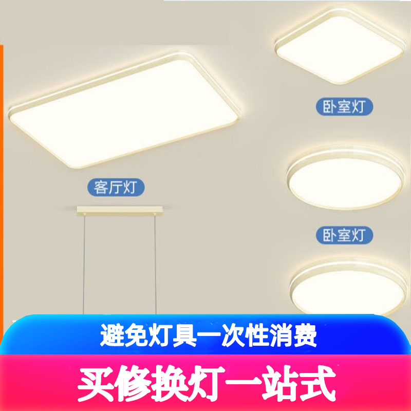 客厅吸顶灯现代简约包豪斯长方形大厅灯广东中山灯具组合全屋套餐