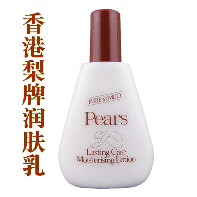 梨牌Pears润肤露护手霜 男女全身体乳去鸡皮保湿滋润补水香港正品