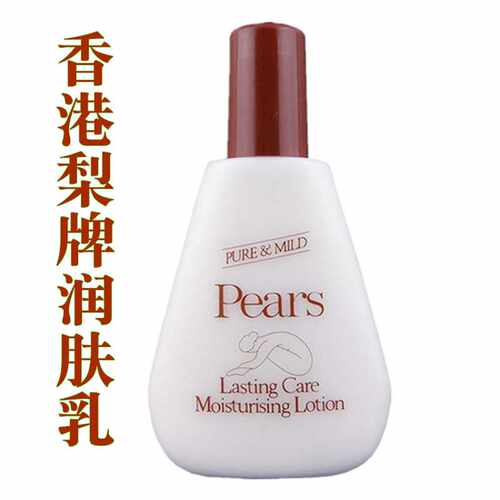 梨牌Pears润肤露保湿滋润补水