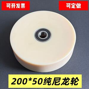 8寸纯尼龙轮6204轴承轮叉车轮