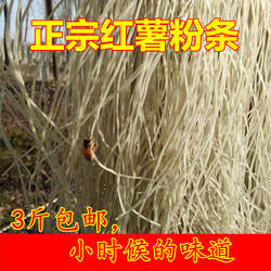 江苏苏北特产手工无添加红薯粉粉丝正宗山芋红苕粉条赵集粉丝包邮