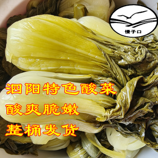 整桶散装酸菜苏北特色酸菜羊肉酒店餐饮食堂商用沭阳泗阳泗洪特产