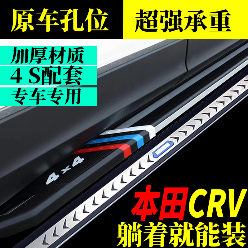2026款本田CR-V脚踏板原车孔位安装crv侧踏板CRV踏板免打孔脚踏板