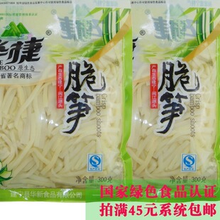 福建 清水脆笋 飞捷脆笋 野生小竹笋新鲜春笋笋干 竹笋丝300g*8包