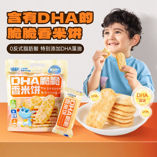 小鹿蓝蓝脆脆香米饼【添加DHA】