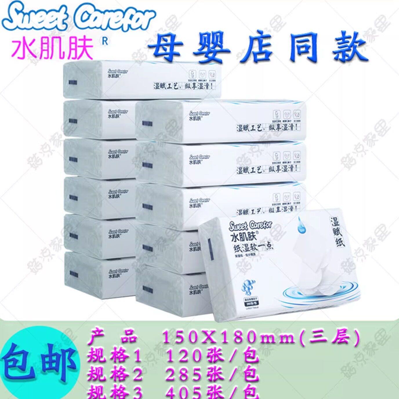水肌肤湿赋纸婴幼儿保湿柔纸巾宝宝红鼻子抽纸新生儿专用擦鼻子纸