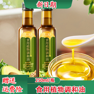 不二宝贝食用植物调和油宝宝热炒核桃油儿童营养调味搭配拌饭用油