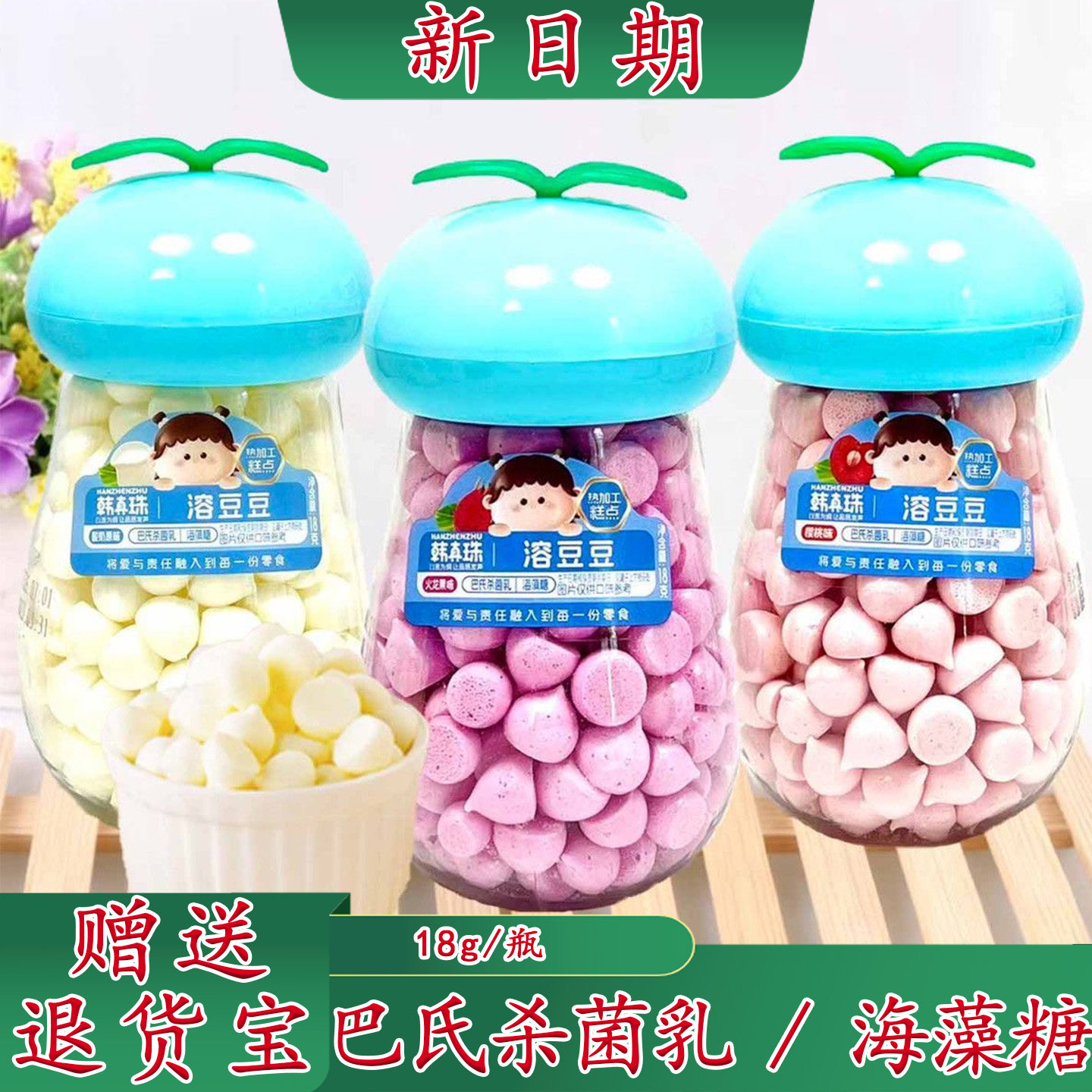 韩真珠益生菌溶豆酸奶豆小馒头饼干宝宝零食不添加白砂糖