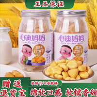 心迪妈妈高钙小软饼宝宝口水软棒蓝莓草莓味发酵饼干儿童小零食