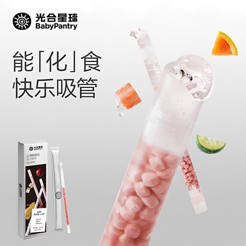 babycare光合星球喝水伴侣吸吸乐