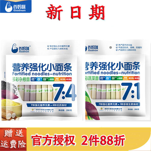 谷妈咪儿童小面条【0添加食盐】