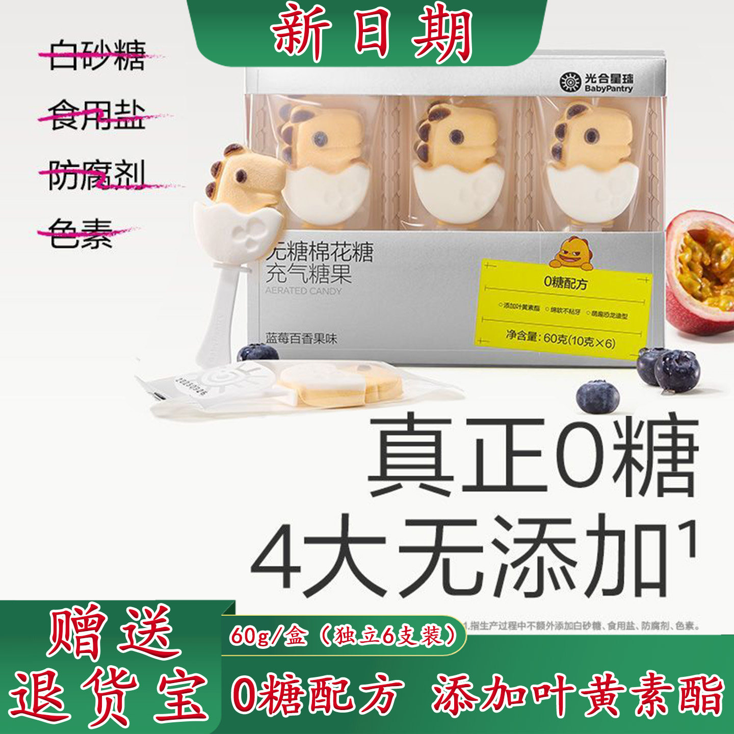 babycare光合星球无糖棉花糖添加叶黄素酯儿童棒棒糖宝宝软糖果,婴童食品,糖果,淘宝优惠券,粉丝福利购,淘宝优惠卷