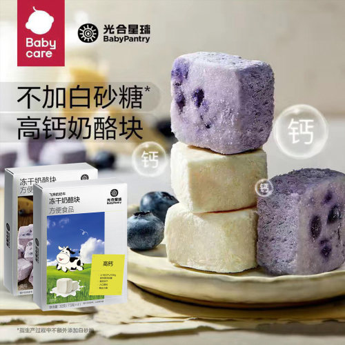 光合星球益生菌高钙奶酪块