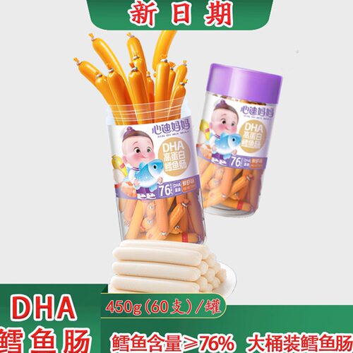 心迪妈妈DHA鳕鱼肠[60支量贩装]