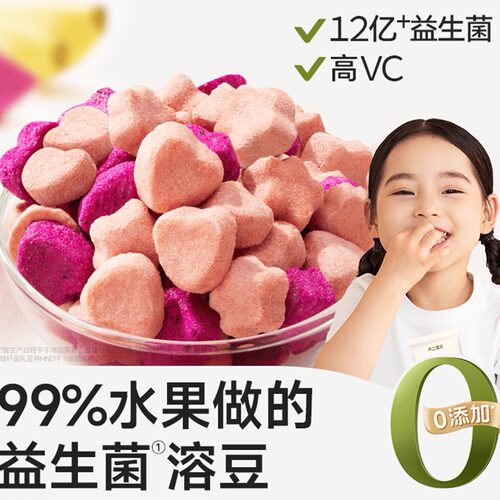 不二宝贝水果溶豆【添加益生菌】