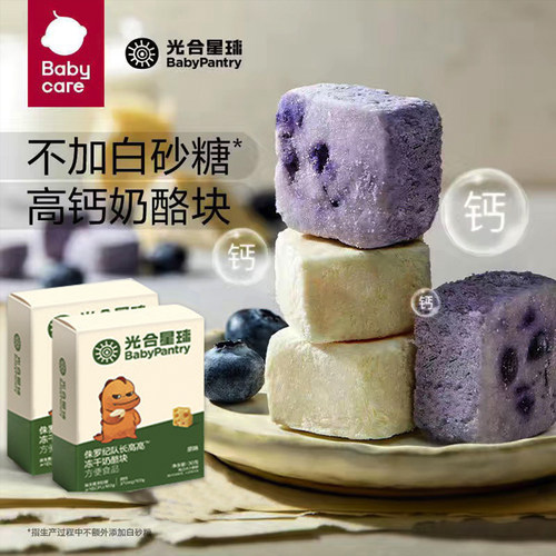 光合星球益生菌高钙奶酪块