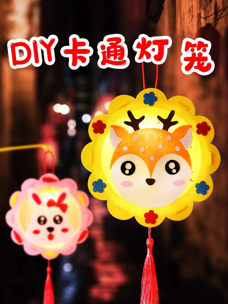 卡通可爱灯笼儿童diy手工材料包幼儿园中秋节手提月兔子发光花灯