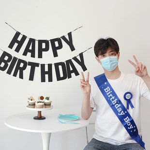 男孩生日装饰拉旗老公男朋友派对布置肩带绶带礼仪带胸章拍照道具