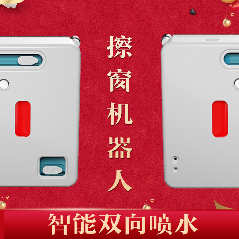 遥控电动擦窗机家用智能擦窗机器人擦玻璃神器搽三层窗户高楼双面