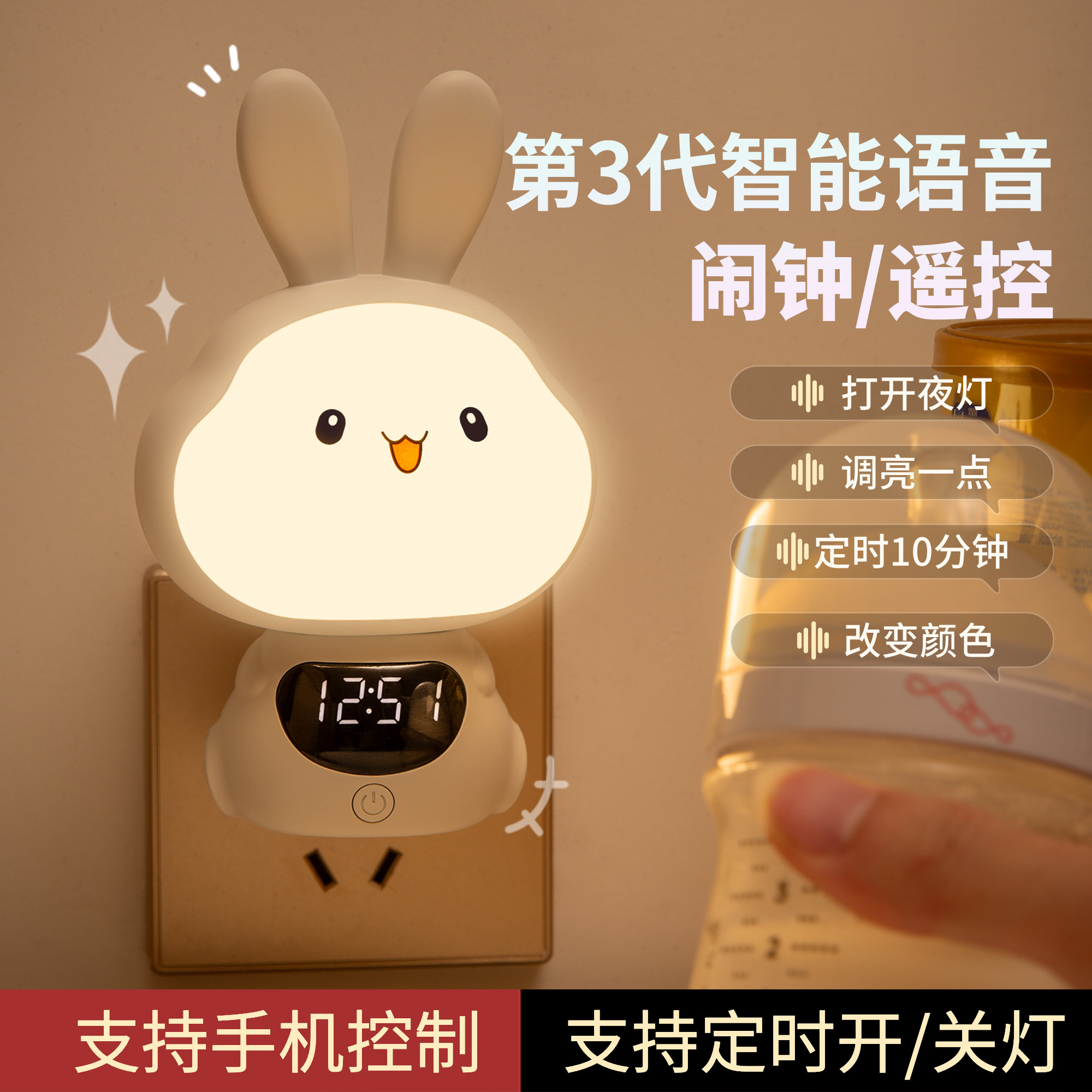 儿童房用智能语音声控小夜灯婴儿哺乳护眼卧室床头可插电睡眠夜间