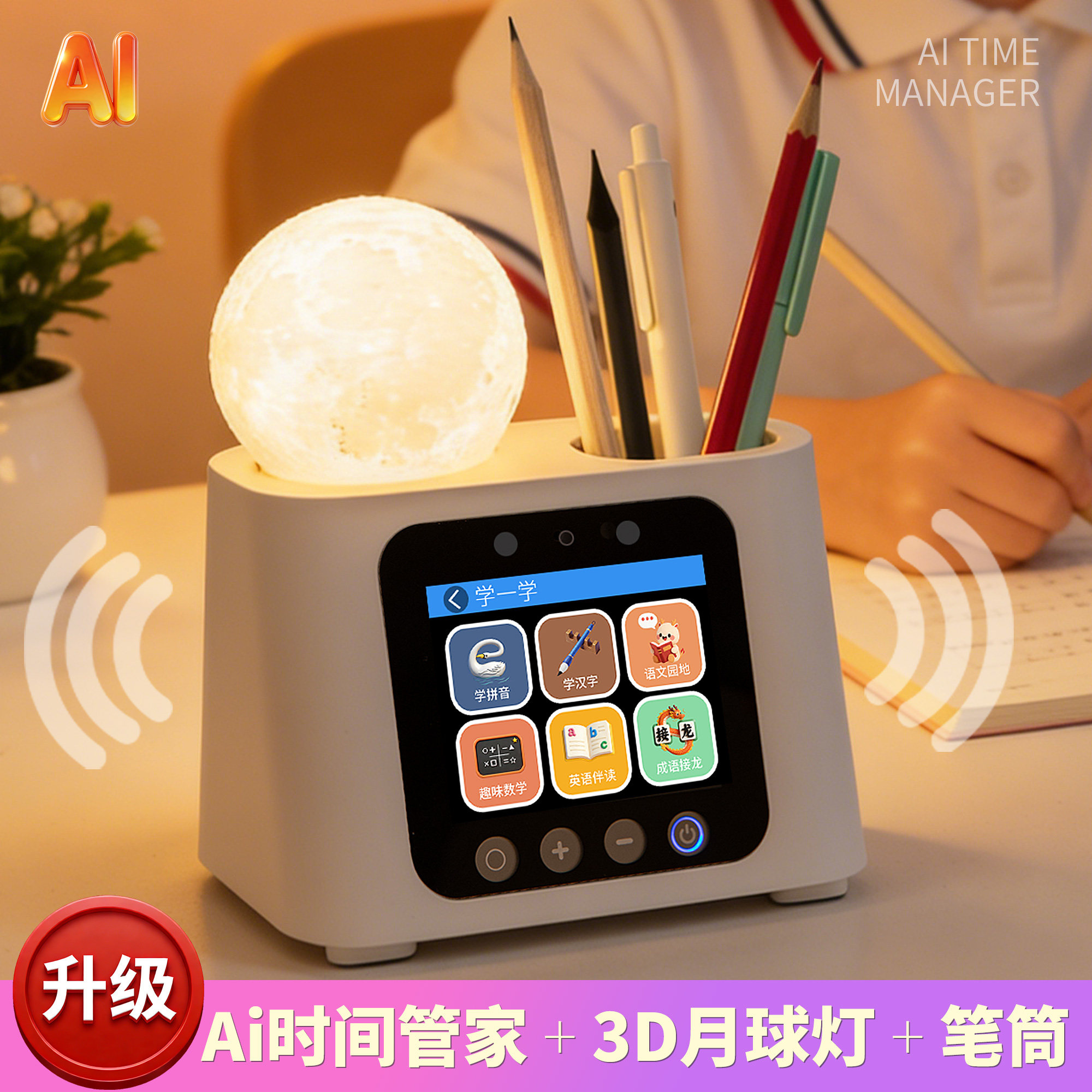 新款智能ai时间宝机器人电子闹钟小学生专用儿童起床神器强力叫醒