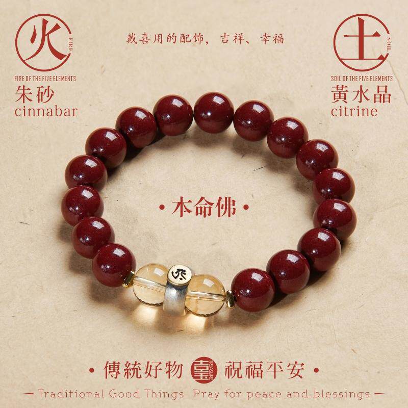 原矿朱砂帝王砂紫金砂巴西黄水晶十二生肖纯银本命佛手串喜用火土