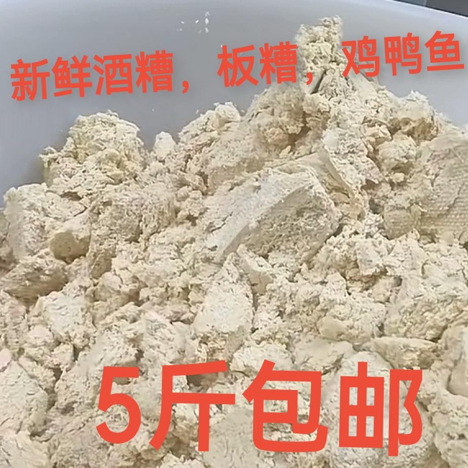 上海酒糟 浙江宁波板糟 江苏香糟 糯米酒糟鸡鸭鱼肉 绍兴黄酒糟