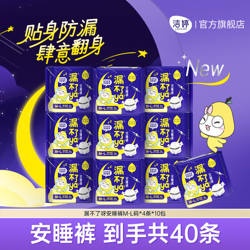 洁婷美月见漏不了呀女性卫生裤