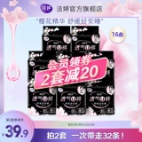 [99 Юань 2 штуки] Циптинг вишневых цветов, воздухопроницаемые брюки вишневые мускулы, мирные штаны, женские санитарные штаны менструация флагманского магазина