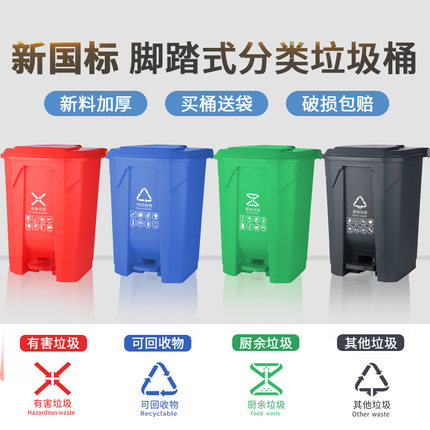 脚踏分类垃圾桶大容量商用带盖户外环卫桶大号240L升厨房家用120L