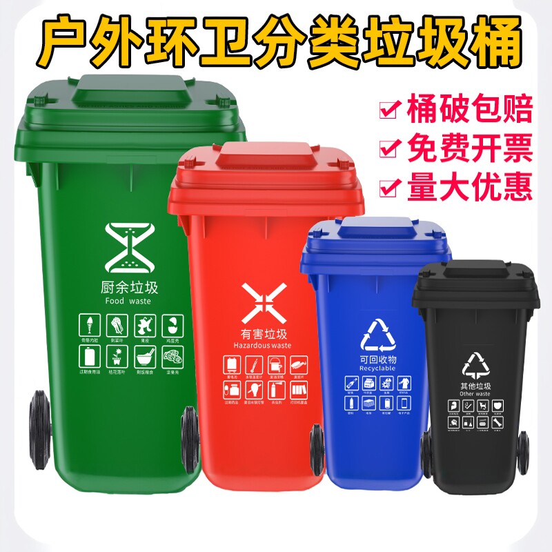 加厚新料抗老化耐腐蚀垃圾桶
