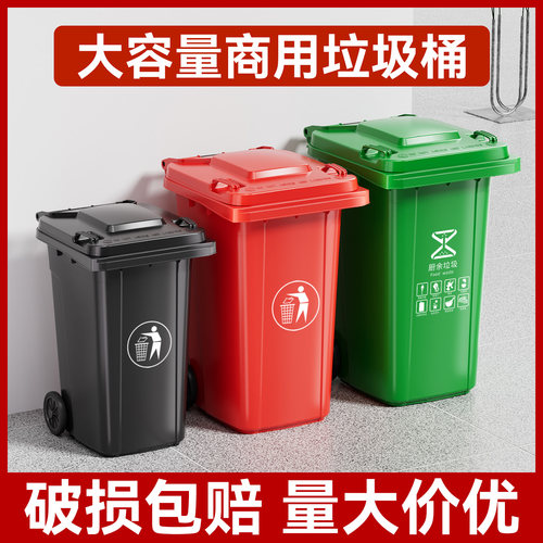 户外大号大容量垃圾桶240L