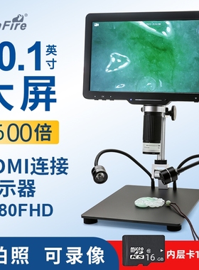 高倍1600倍数码电子显微镜鉴定珠宝古玩玉石瓷器led灯手表放大镜