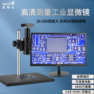 件维修IC芯片珠宝鉴定用 台式 高清200倍CCD工业电子显微镜测量尺元